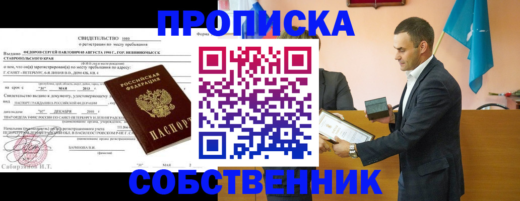 где прописаться в Камчатской области